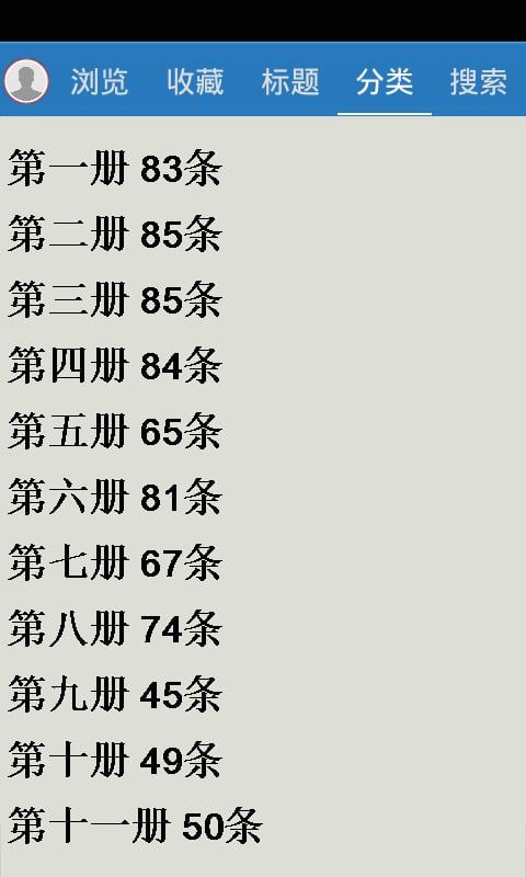 小学新标准英语单词截图7