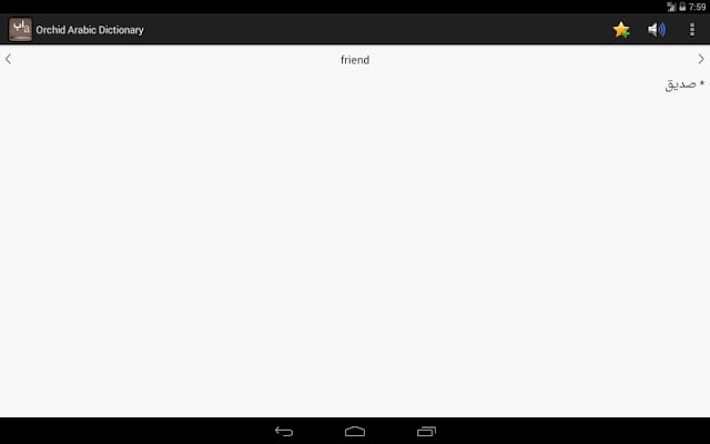 Orchid Arabic Dictionary截图4