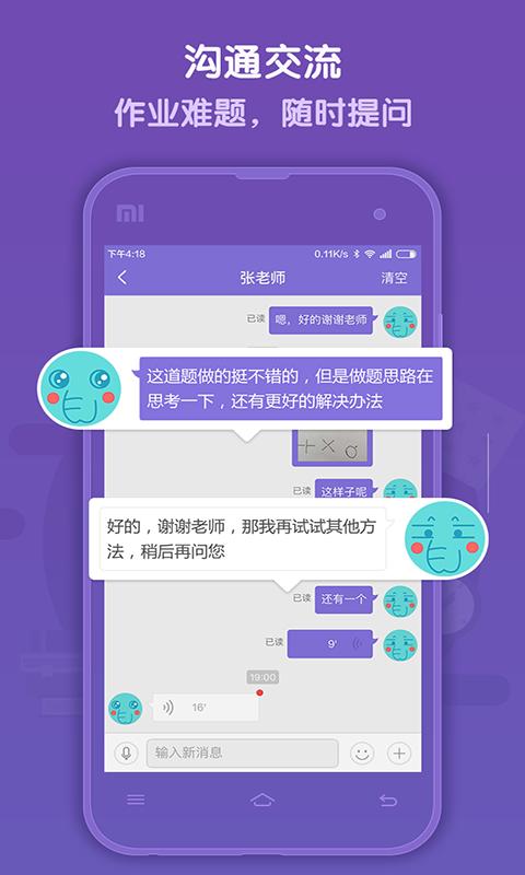 语法盒子截图5