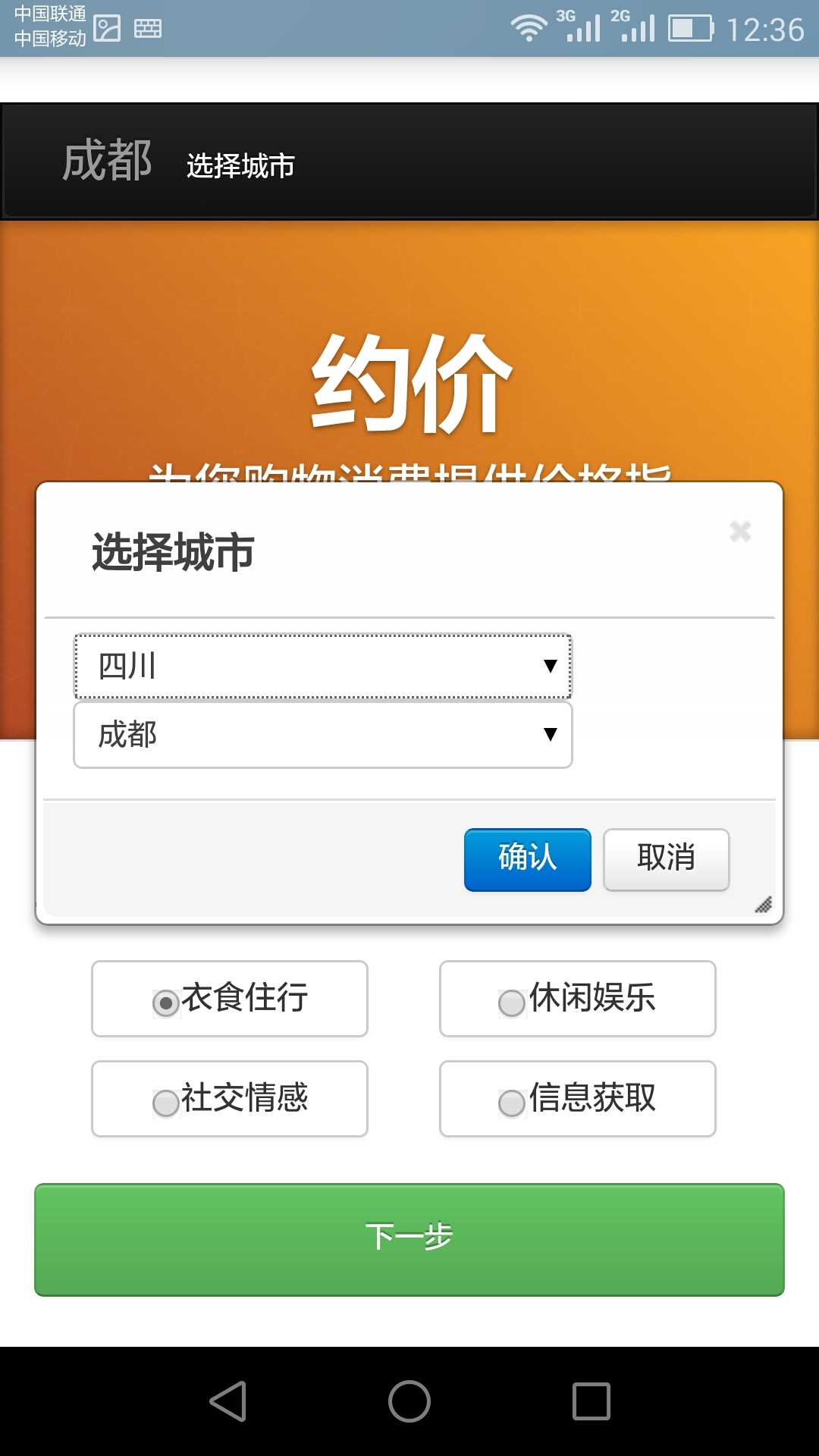 约价截图2