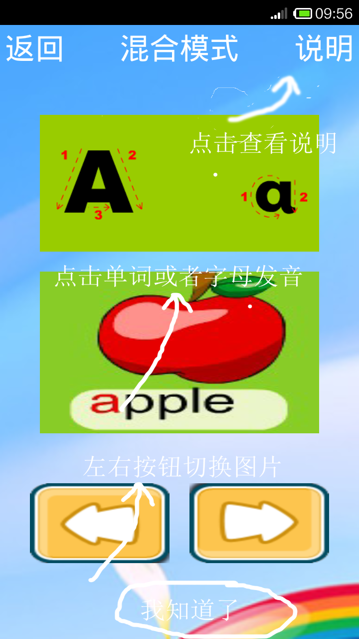 小孩爱ab截图2