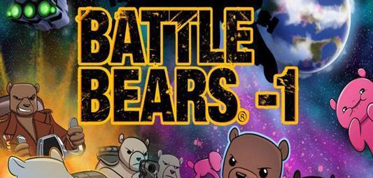 战斗小熊 BATTLE BEARS -1截图3