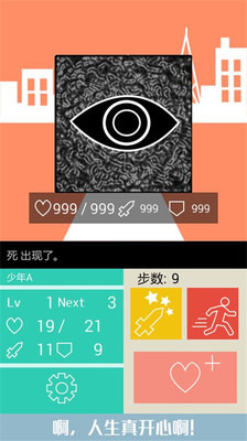 人生游戏截图3