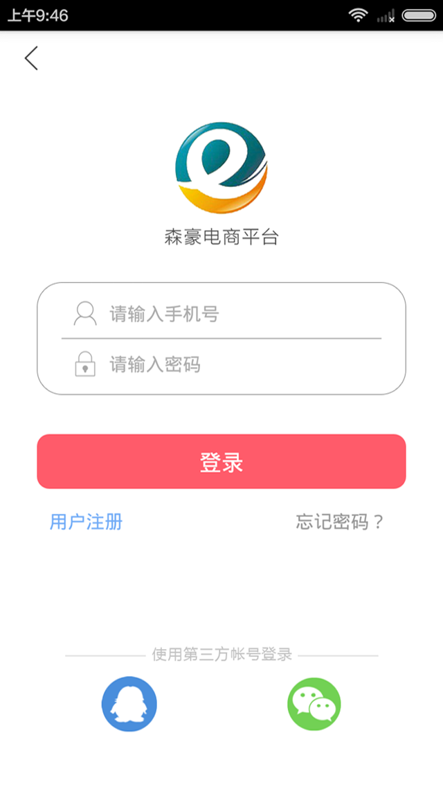 森豪商城截图1