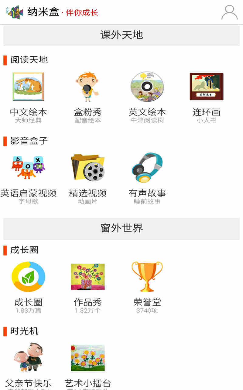 小学作业搜题答案截图3