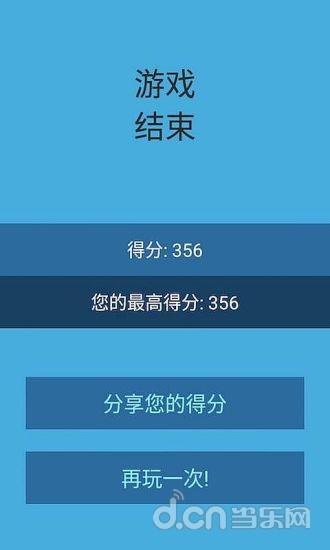 2048坠落截图3