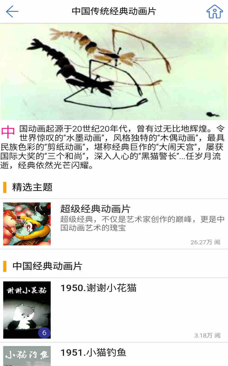 小学作业搜题答案截图1