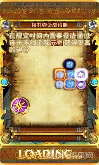 符文魔法大战截图6