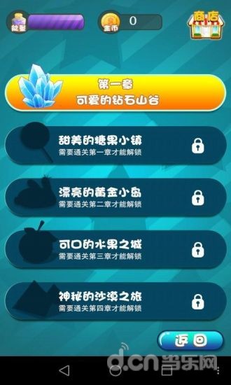 biubiu消消截图6