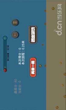 海滨大冒险截图