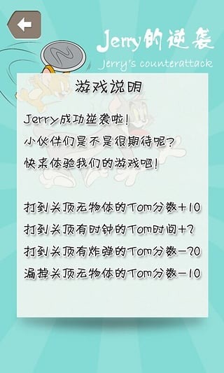 Jerry截图2