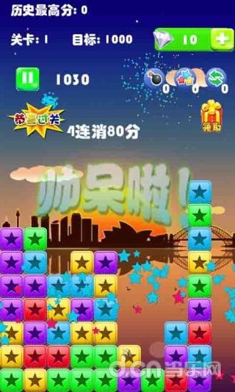 魔法小星星截图4