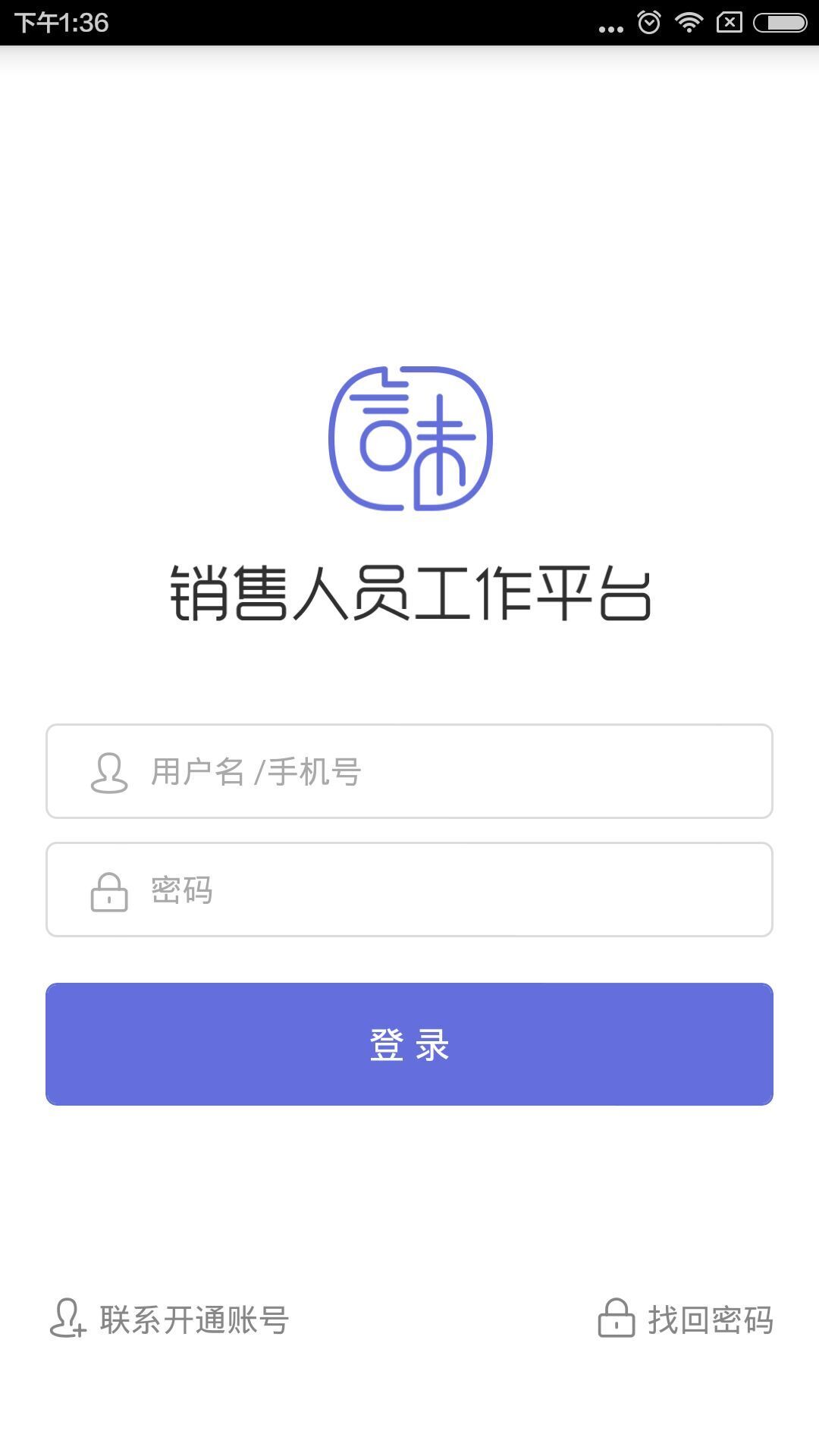 言味销售截图4