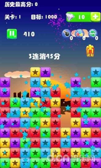 魔法小星星截图3