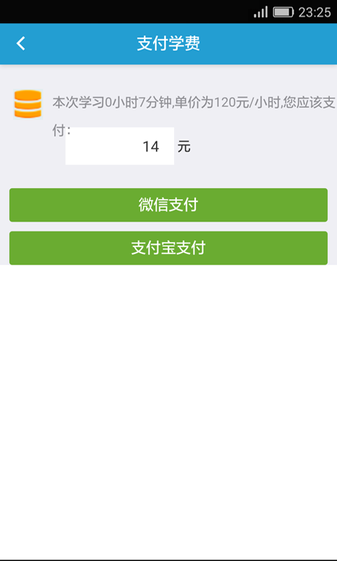 易学驾截图5