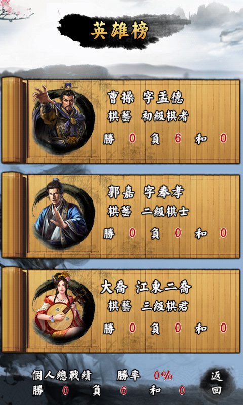 中国象棋三国争霸截图5