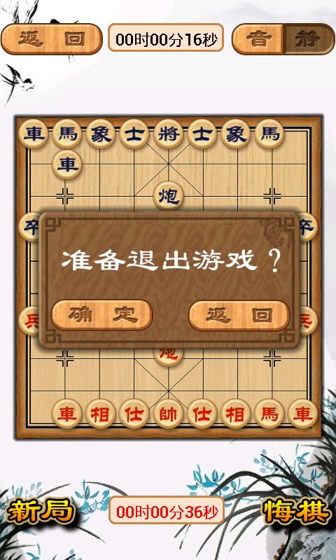 象棋大国手截图6