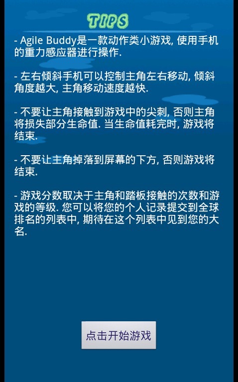 小鬼向下冲截图2