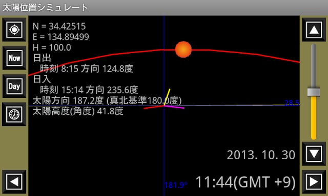 Free Sun & Moon Direction Sim截图5