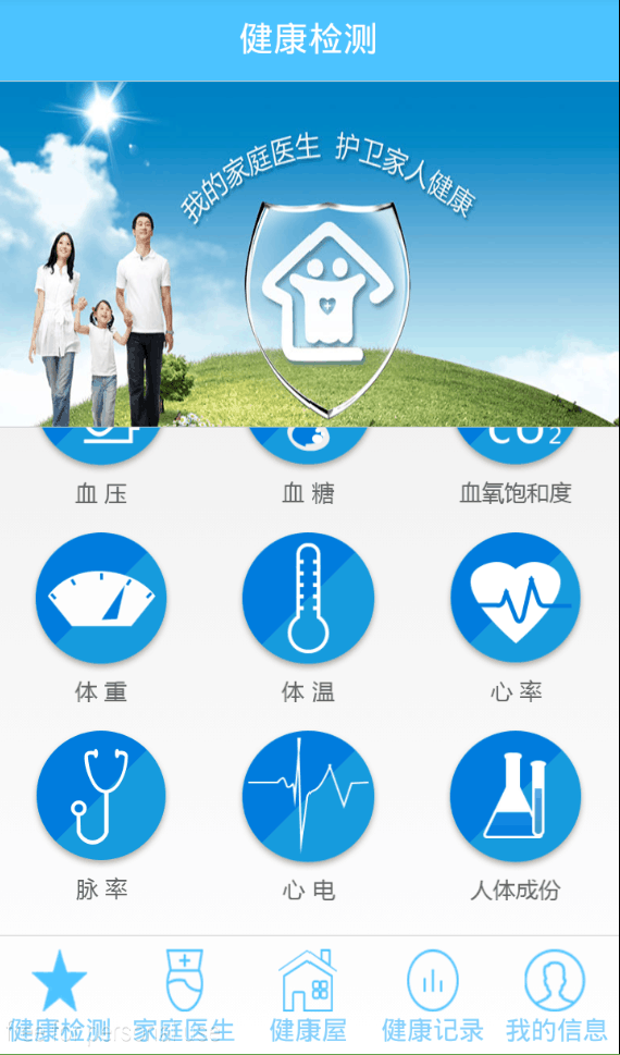 武汉云健康在线截图1