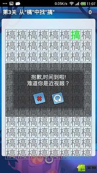 字里找字2048截图2