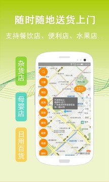 12街外送截图