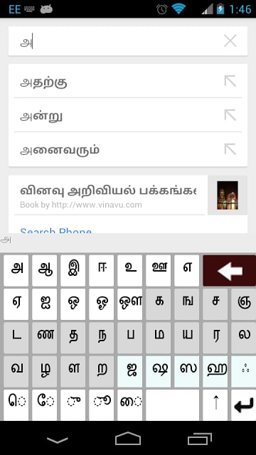 Tamil Keyboard截图4