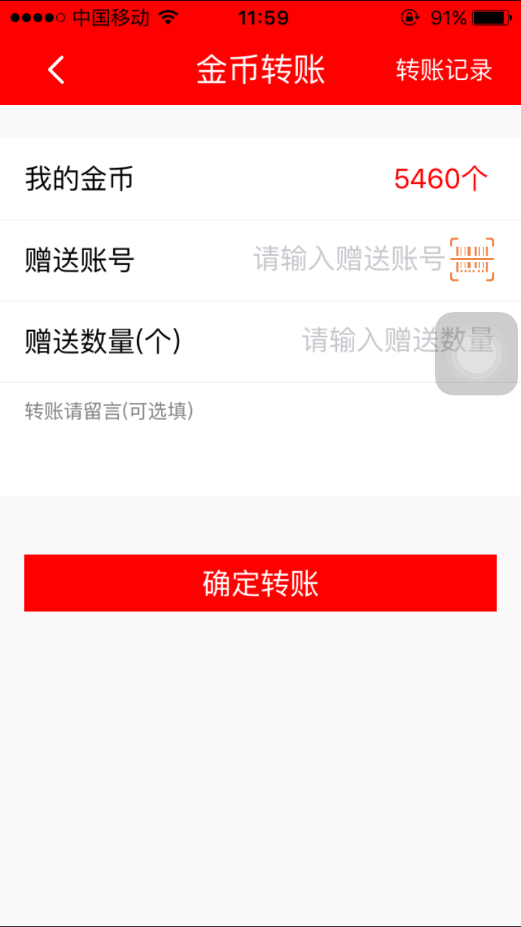 消费邦商户截图4