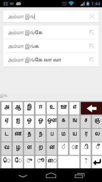 Tamil Keyboard截图