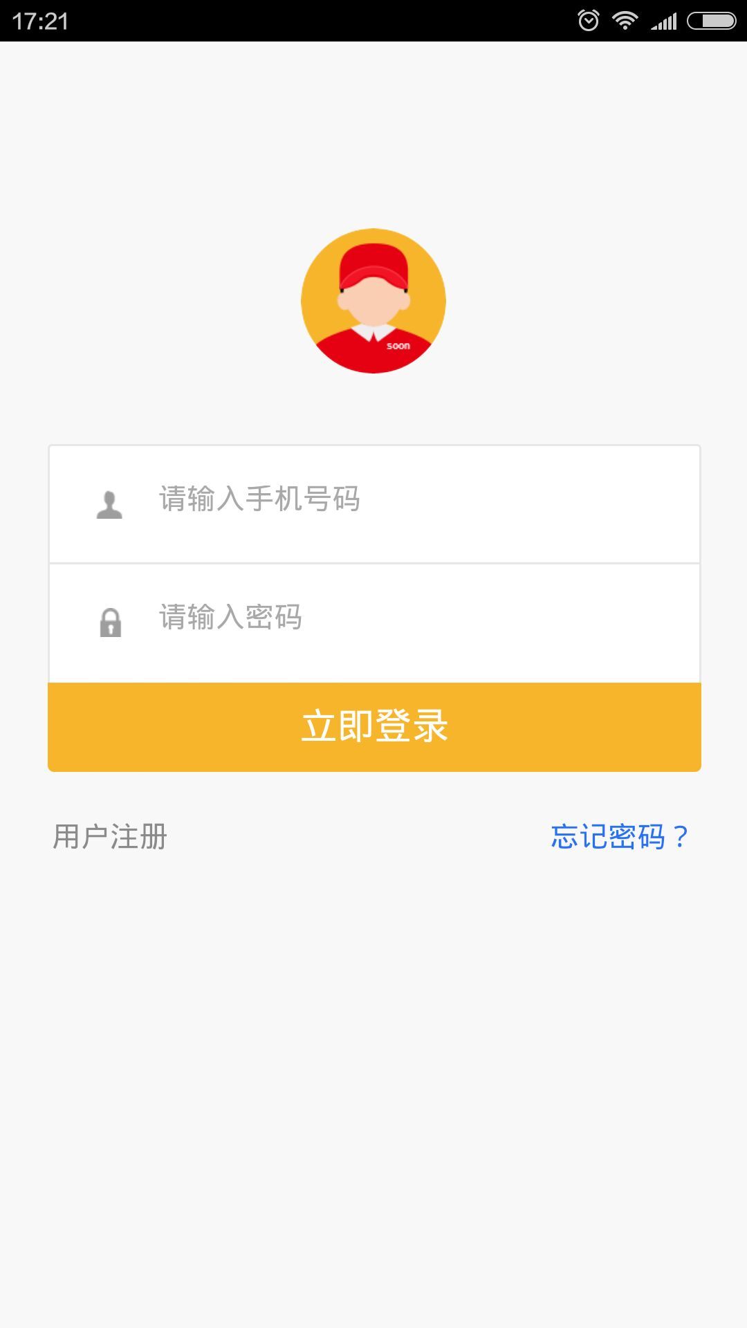 SOON顺间骑士截图2