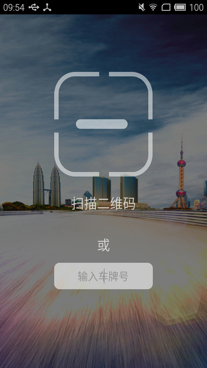 接送车截图1