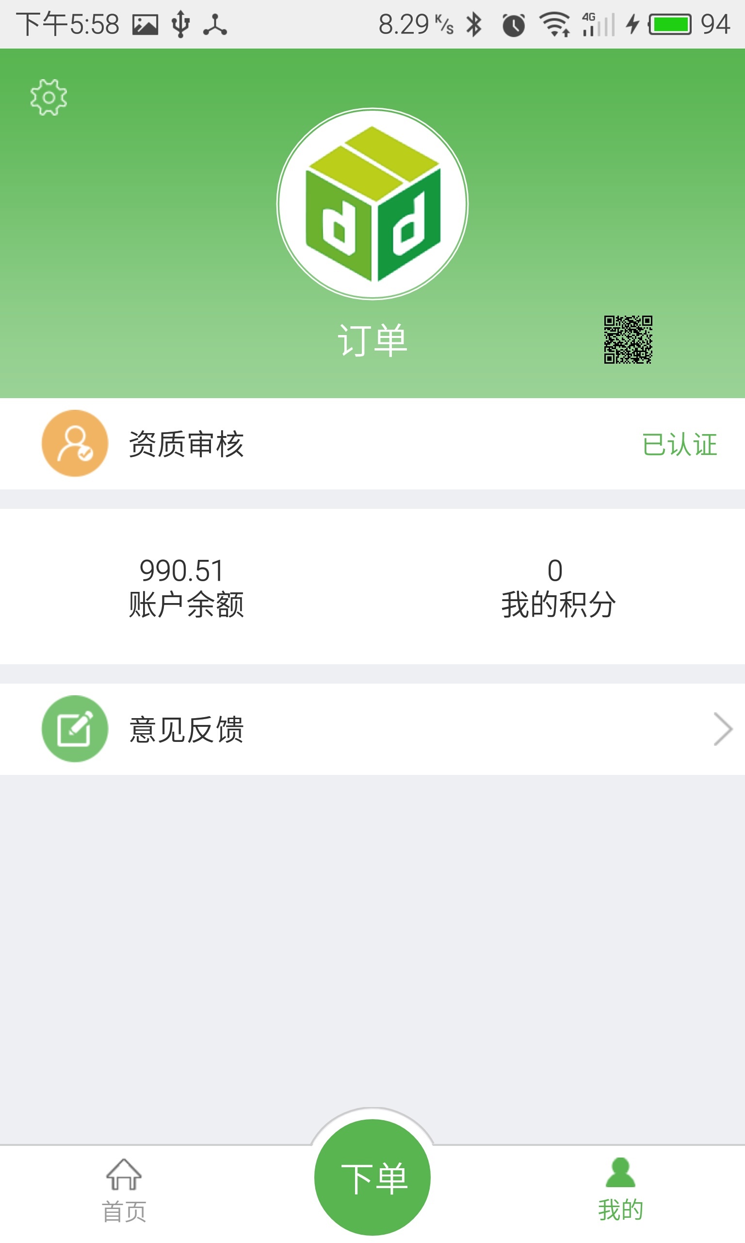 应用截图3预览