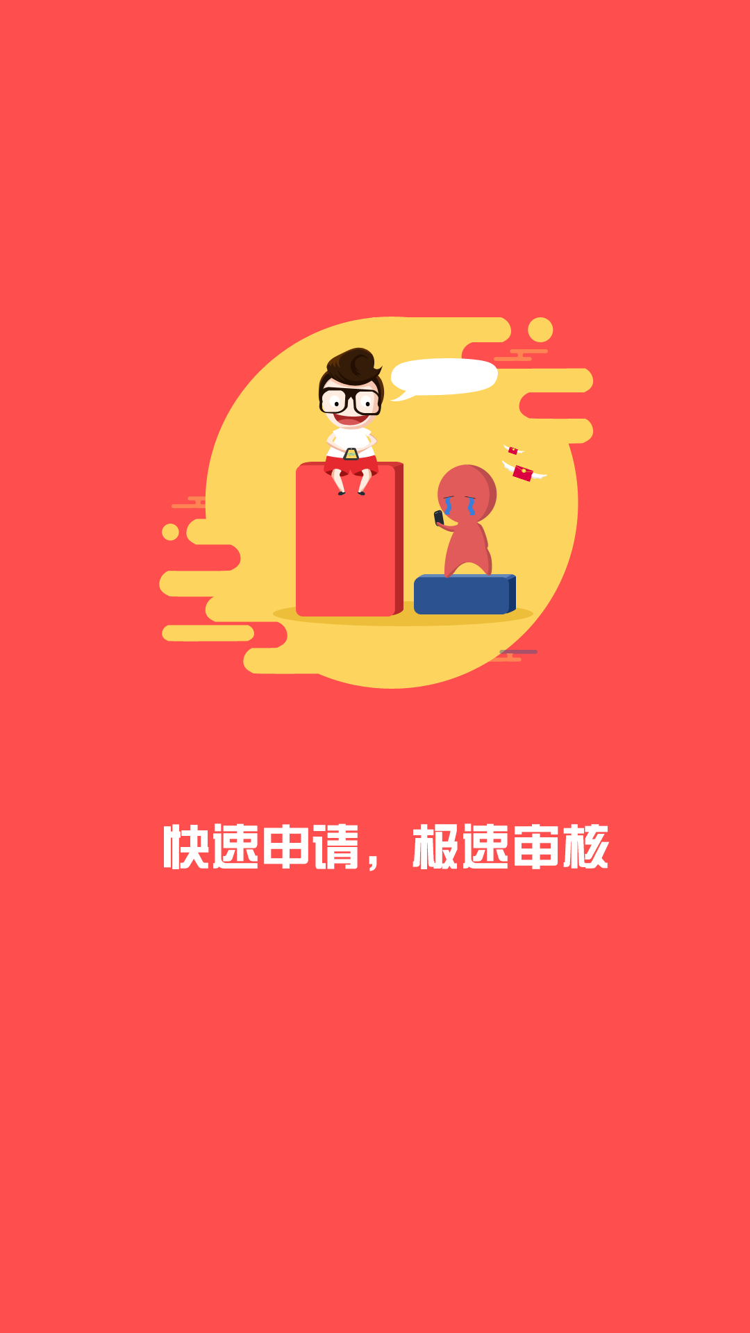 贷款经理截图3