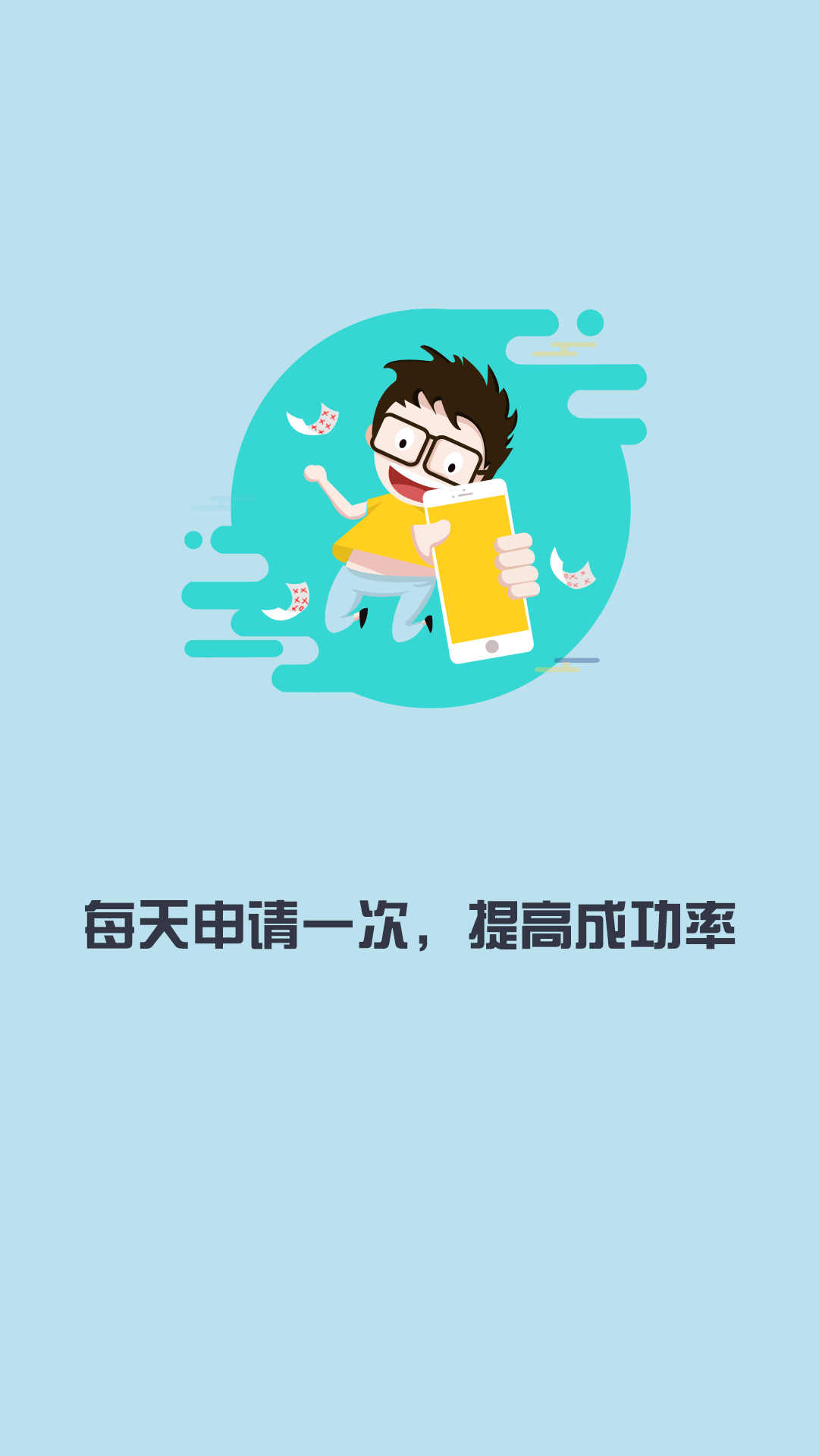 贷款经理截图5