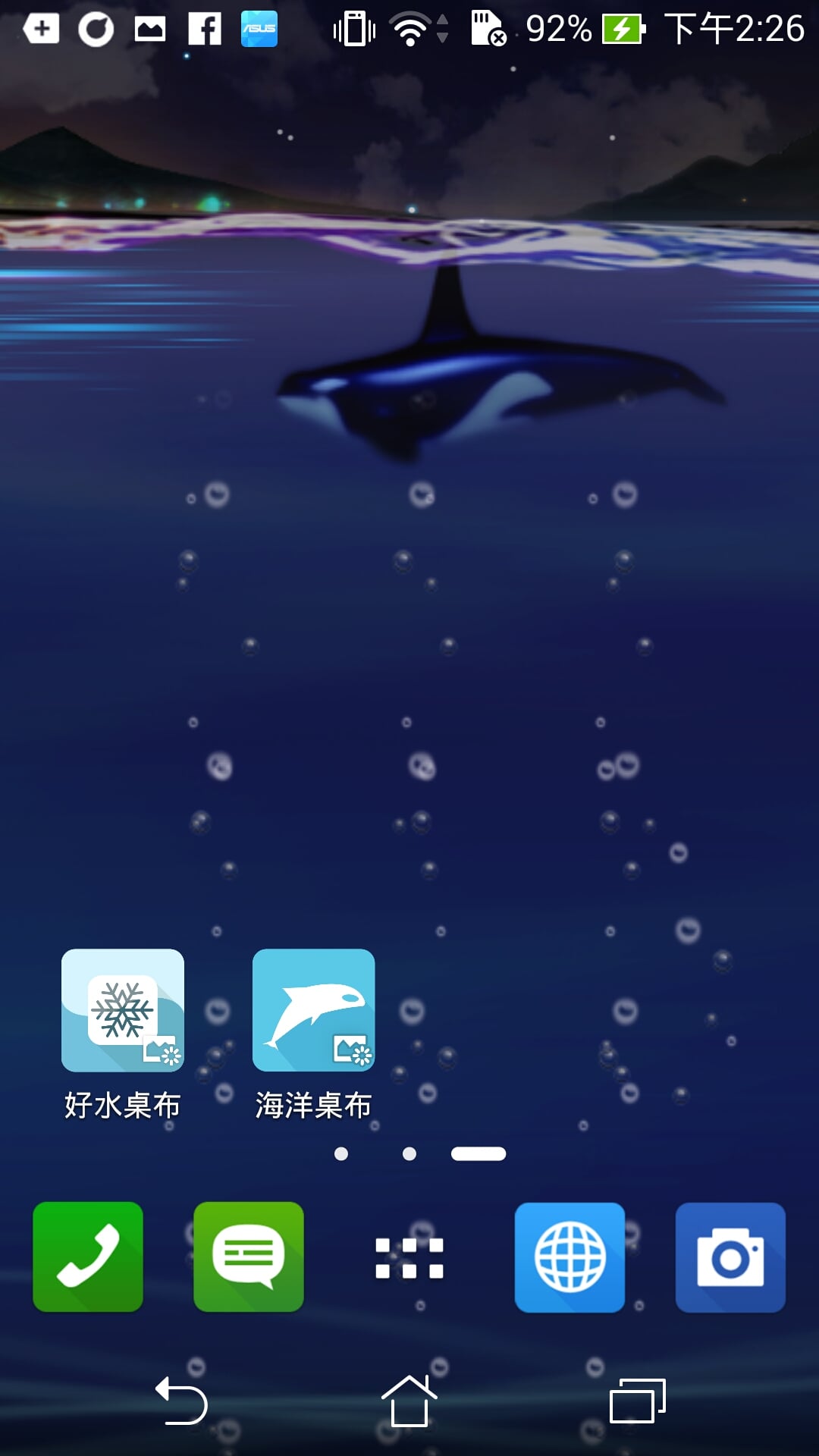 华硕海洋壁纸截图4