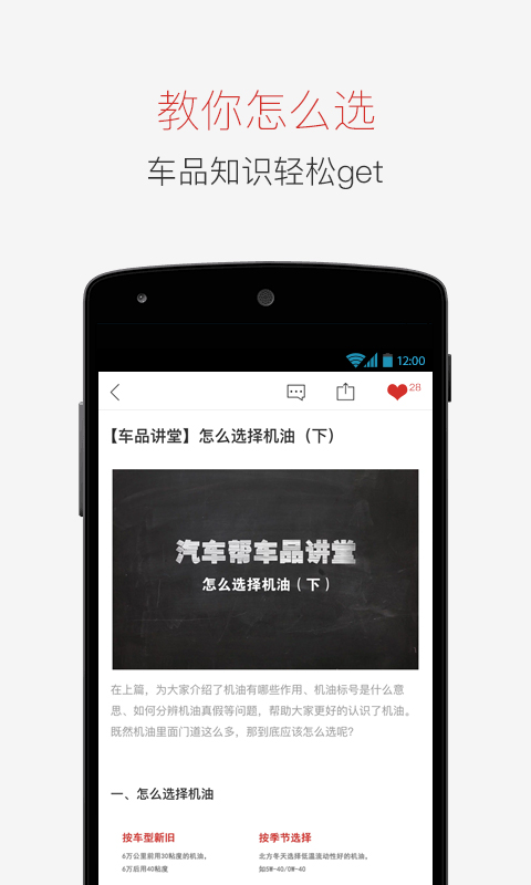 汽车帮截图3