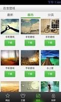 记得.否截图5