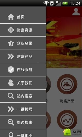 中国财富信息网截图4