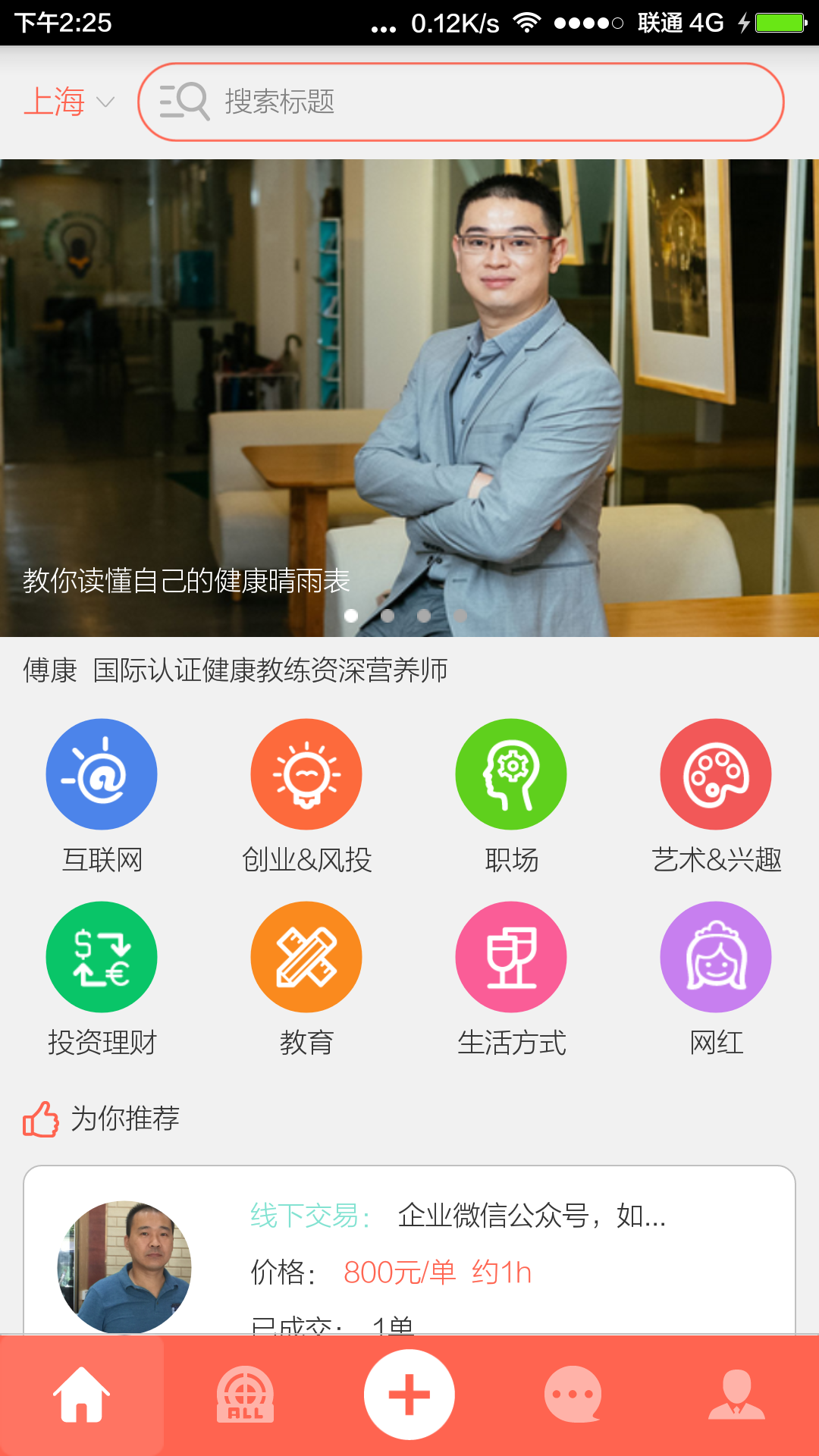 约TA专家版截图1