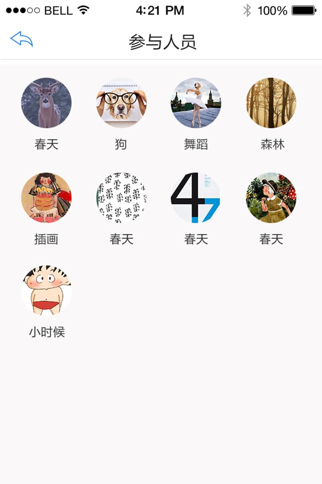 BEONE智慧通截图5