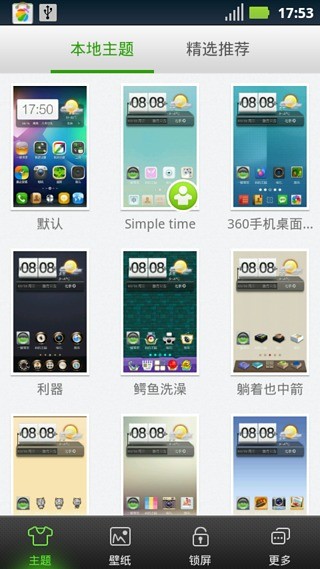 Simple time截图1