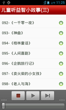 儿童听益智小故事截图