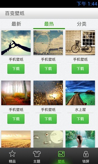 Simple time截图2