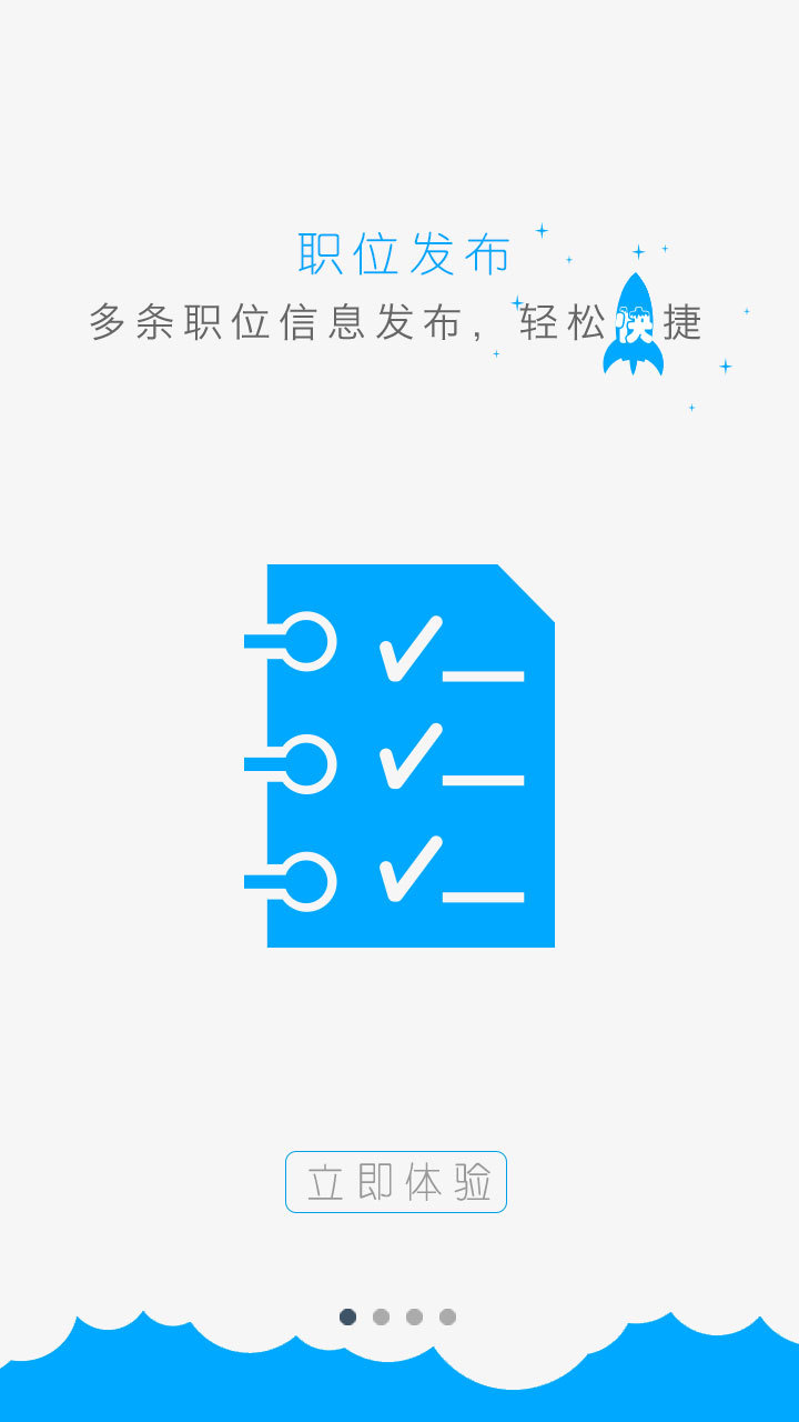 周口公共就业企业版截图1