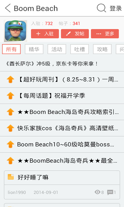 Boom Beach助手截图3