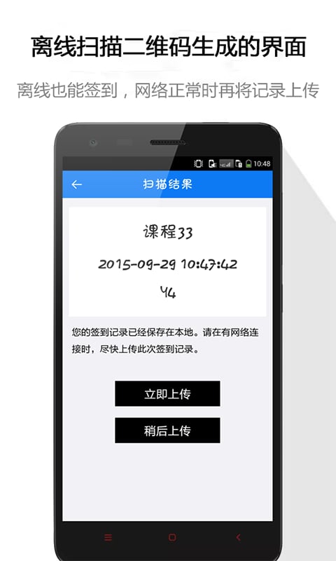 Here签到截图3