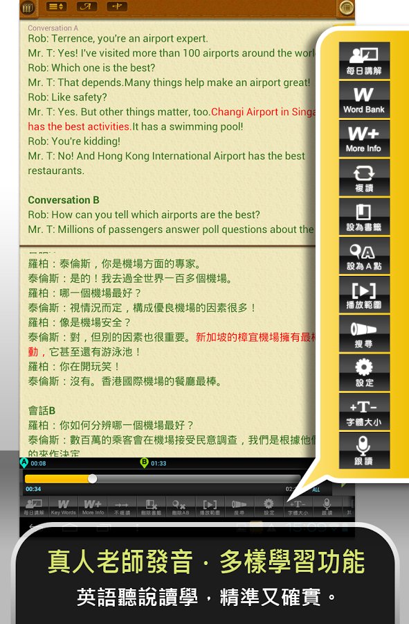 大家好用英语说怎么说 102_b9e879dcbaaa5fe2b5c38d7c9aea04dd.jpeg