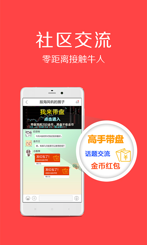 K线学霸截图2