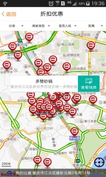 民心商街截图