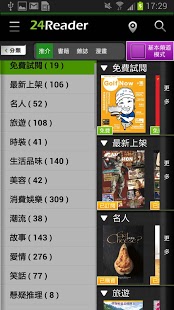 24Reader Mobile截图1